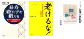 関連の書籍